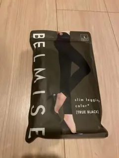 BELMISE スリムレギンス Lサイズ TRUE BLACK 新品未開封