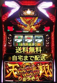 2026年最新】ハナハナ 実機の人気アイテム - メルカリ
