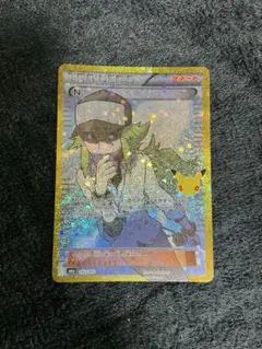 ポケモンカードゲーム N