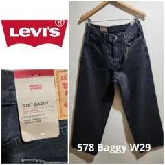 ■Levi's リーバイス 578 Baggy■ブラックデニム w29 バギー