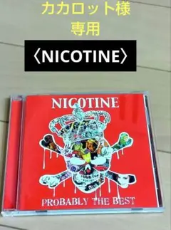 カカロット様 リクエスト 2点 まとめ商品