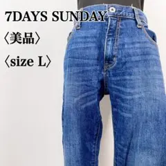 【美品】セブンデイズサンデイ　コットンブレンド スリムストレートデニムパンツ