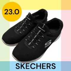 SKECHERS スケッチャーズ サミッツ 23.0cm スニーカー 黒