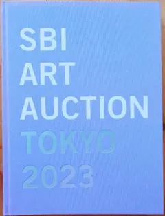 SBI ART AUCTION TOKYO 2023