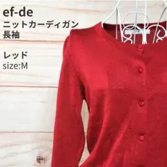 ef-de クルーネック ニットカーディガン 長袖 ボタン付き レッド 赤 M