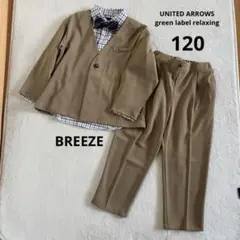 【美品】5点セットUNITED ARROWS フォーマルスーツ　120 ユナイテッドアローズ キッズ フォーマルスーツ チェック柄 5点