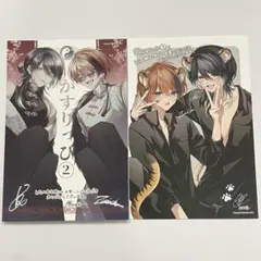 かすりっひ 2巻3巻 特典ポストカード 2枚セット