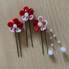 つまみ細工Uピン 3本赤　成人式　七五三　浴衣　和装　卒業式