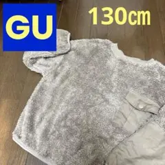GU130㎝　ふわふわフリーストップス