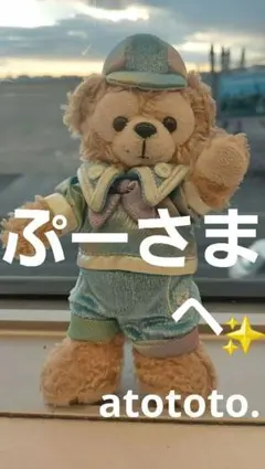 ぷーさまへ 東京ディズニーリゾートくまのプーさん　パッチンプー　ヘアピン　ピン