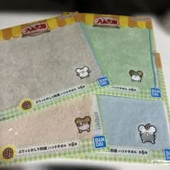 とっとこハム太郎 一番くじ J賞ぷりっとおしり刺繍ハンドタオル 4種セット