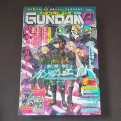 新品•未読】月刊ガンダムエース 2026年8月号 付録カード付 - メルカリ