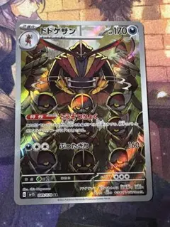 <美品> ドドゲザン ARのサムネイル