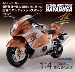 デアゴスティーニ SUZUKI GSX1300R1/4スケール 隼 9～79巻 - メルカリ