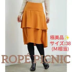 美品✨️ ロペピクニック 麻調ティアードスカート Ｍ オレンジ フレアスカート