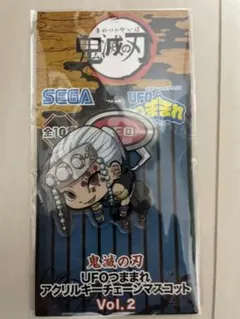 鬼滅の刃 宇髄天元 UFOつままれ アクリルキーチェーンマスコット