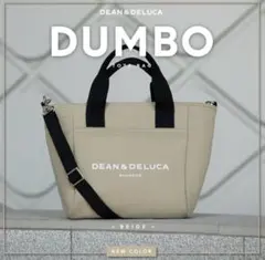 日本未入荷DEAN＆DELUCA(ディーン＆デルーカ)2waybag DUMBO