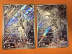 Nのレシラム AR 2枚セット