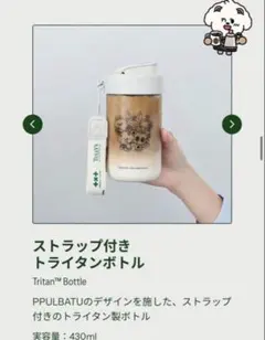 タリーズ TXT トゥバ コラボ トライタンボトル エコバッグ 2点セット