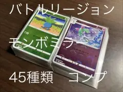 2026年最新】モンスターボールミラー コンプの人気アイテム - メルカリ