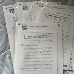 2026年最新】cpa 論文 答練の人気アイテム - メルカリ