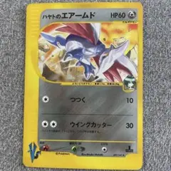 2026年最新】ハヤトのエアームドの人気アイテム - メルカリ