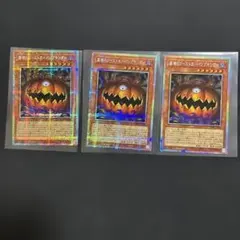 遊戯王 墓場のゴースト王パンプキング 不死の大軍団 プリズマティック
