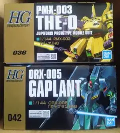 【未開封】HG ジ・オ ジオ ギャプランのサムネイル
