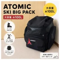 ATOMIC SKI BIG PACK 大容量 約100L ブーツバッグ 黒 2026年最新】アトミック スキーバッグの人気アイテム - メルカリ