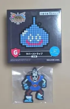 一番くじドラクエ ふくびき所スペシャル　G賞ラバーストラップ