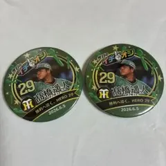 阪神タイガース 29 髙橋遥人　イチオシ缶バッジ 2個セットのサムネイル