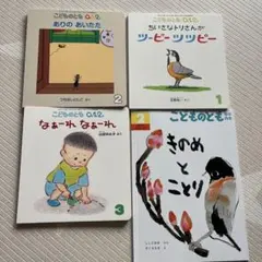 こどものとも 絵本セット 012 2026