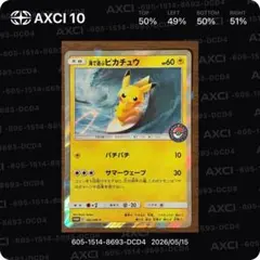2026年最新】ポケカ海で遊ぶピカチュウの人気アイテム - メルカリ