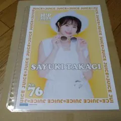 高木紗友希 コレクションピンナップポスター【76】