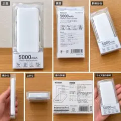 Owltech 5000mAh モバイルバッテリー ホワイト