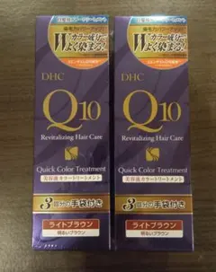 DHC　Q10　ヘアカラートリートメント　白髪用　ライトブラウン　2個セット