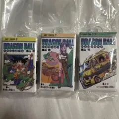 ドラゴンボール コミック チャーム コレクション　第一巻 第十巻 第十二巻