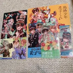 地縛少年花子くん　特典　クリアしおり