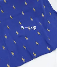 ラルフローレン　ニット生地　SALE SDGS ２ヤード