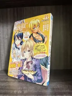 食戟のソーマ ドラマCD 第11巻
