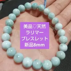 美品♡　天然ラリマーブレスレット　新品 No.18