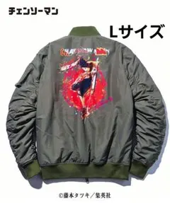 チェンソーマン glamb チェンソーデビル MA-1ジャケット 一番くじ レゼ