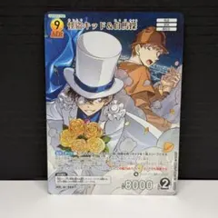 名探偵コナンカードゲーム MR 怪盗キッド 白馬探