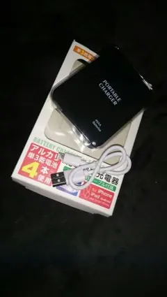 新品！電池式充電！困った時に凄い活躍⤴⤴しかも二つセット！！