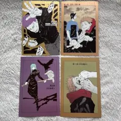 呪術廻戦 ポストカード セット