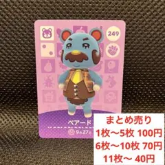 2026年最新】amiibo どうぶつの森 フィギュアの人気アイテム - メルカリ