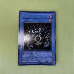 遊戯王 サクリファイス DL1-018 ウルトラレア - メルカリ