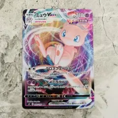 ミュウVMAX RRR S8 フュージョンアーツ 040/100