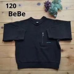 【BeBe/ベベ】トレーナー　トップス　 120