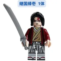 数量限定 レゴ互換 鬼滅の刃 継国縁壱 ミニフィグ1体 ミニフィグ